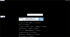 Desktop Screenshot of kotonoha.iaigiri.com