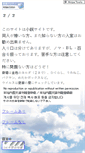 Mobile Screenshot of hibikis.iaigiri.com