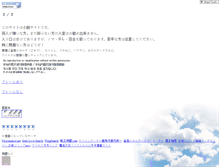 Tablet Screenshot of hibikis.iaigiri.com