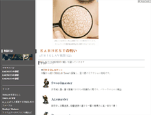Tablet Screenshot of earnest123.iaigiri.com