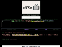 Tablet Screenshot of bbs.iaigiri.com