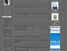 Tablet Screenshot of moe.iaigiri.com